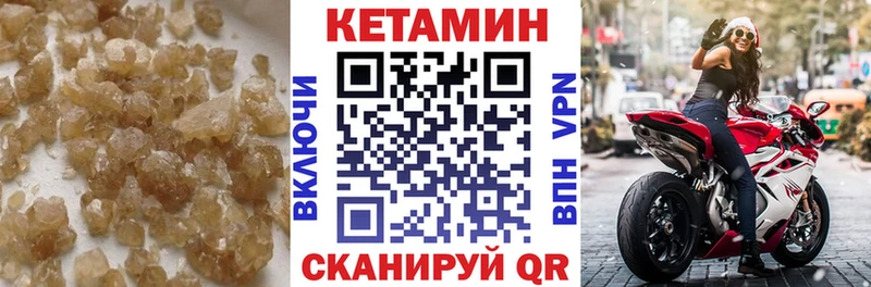 Кетамин ketamine  kraken как войти  Черногорск  дарнет шоп 