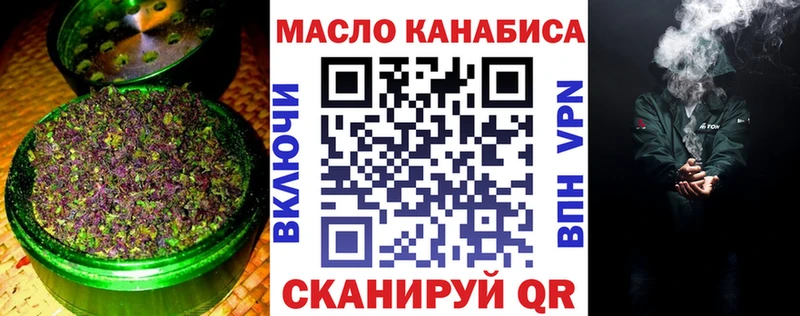 ТГК вейп с тгк  закладки  Черногорск 